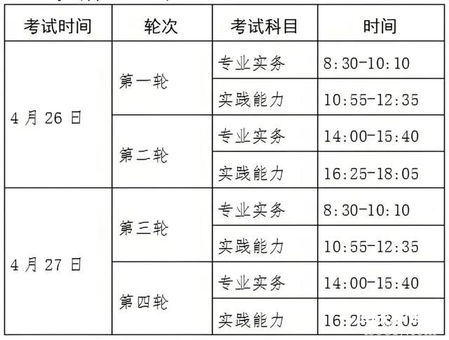 南充：即将报名！最新公告——-4.jpg