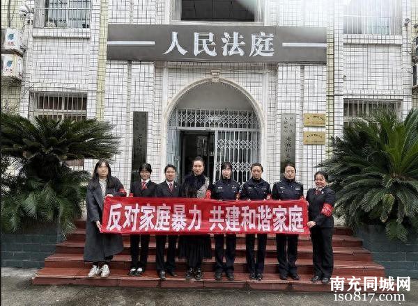 顺庆区法院开展“反家庭暴力”专项法治宣传活动-1.jpg