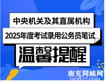 南充：温馨提示！就在12月1日——-7.jpg