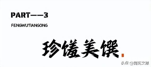 被问爆！连耍一天不想回，南充野奢年会首选地推荐-14.jpg