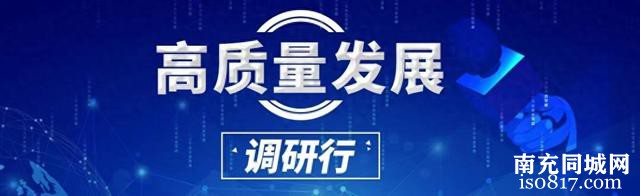 【高质量发展调研行】汇川区高坪街道：融入新型城镇化 共享搬迁新生活-1.jpg