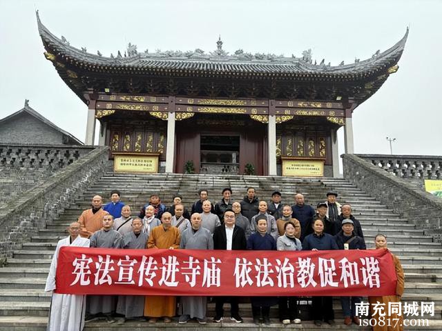 「南充」嘉陵区：宪法宣传进寺庙，依法治教促和谐-2.jpg