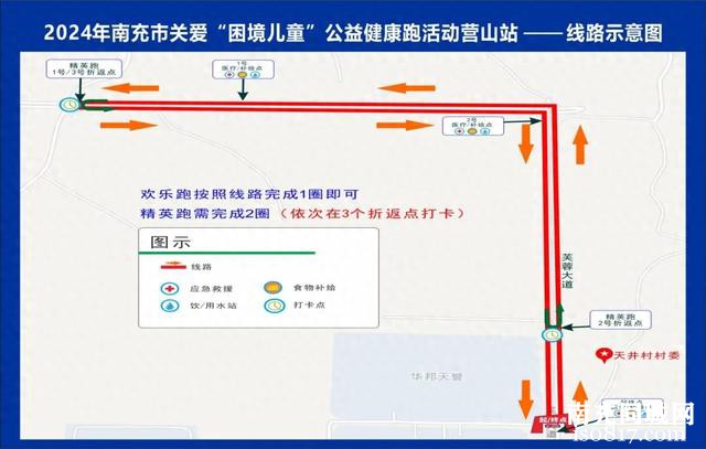 关于公益健康跑活动（营山站）期间交通管制的通告-1.jpg