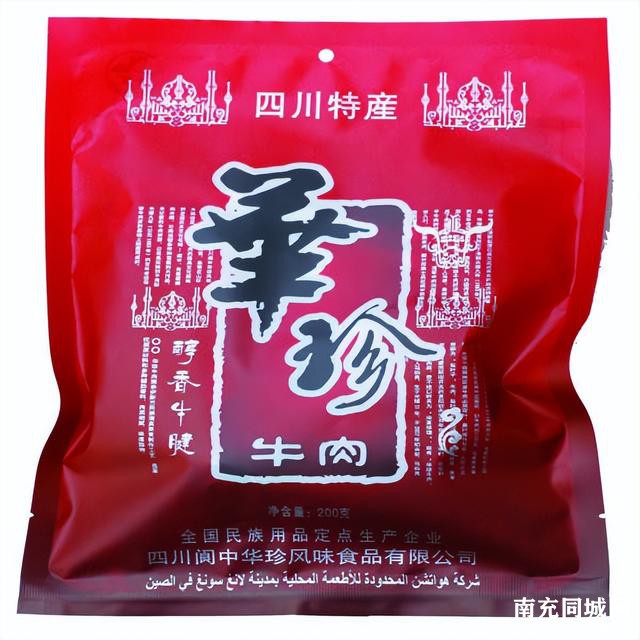 美食阆中：阆州城南天下稀-5.jpg