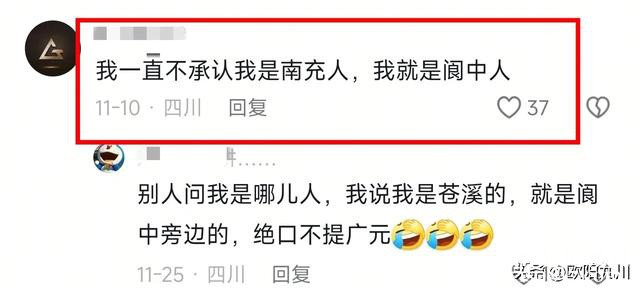 为何总有阆中人不服南充管教！总说自己是阆中人不是南充人？-2.jpg