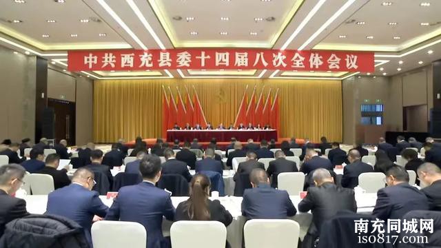 学习贯彻县委十四届八次全会精神系列报道①-2.jpg