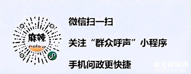 四川问政回音｜南充南部县公交车站台缺失 县住建局：已规划站台14个-2.jpg