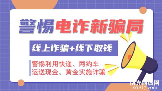 收手！南充警方又抓了21人……-8.jpg