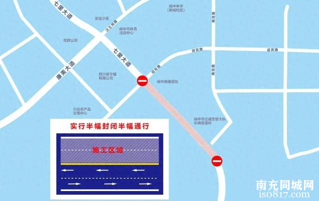 阆中市工业园区红绿灯路口至孙家垭段施工期间实行交通管制-1.jpg