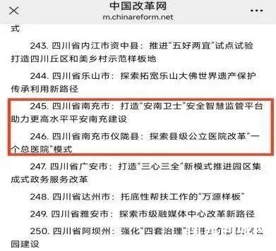 全国典型案例！南充两项入选——-3.jpg