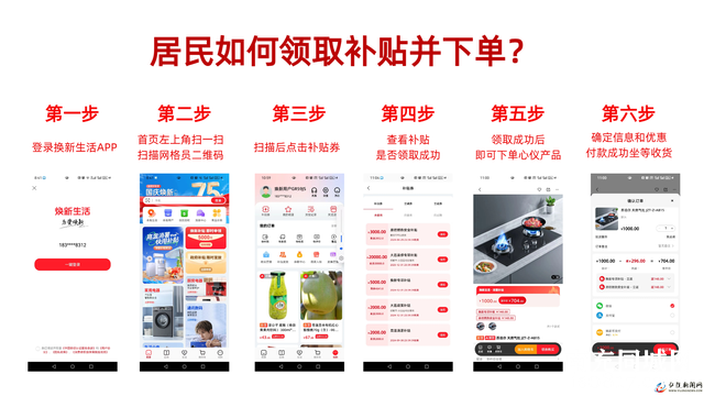 领补贴啦！快下载焕新生活APP-2.jpg