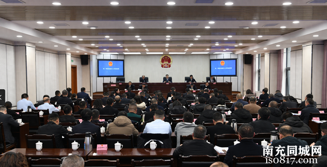 营山县第十八届人大常委会举行第三十二次会议-1.jpg