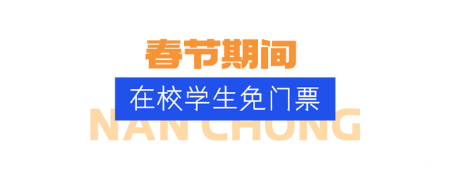 全国学生免票玩！仪陇景区有——-4.jpg