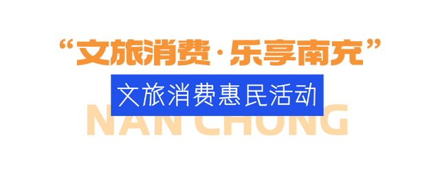 全国学生免票玩！仪陇景区有——-6.jpg