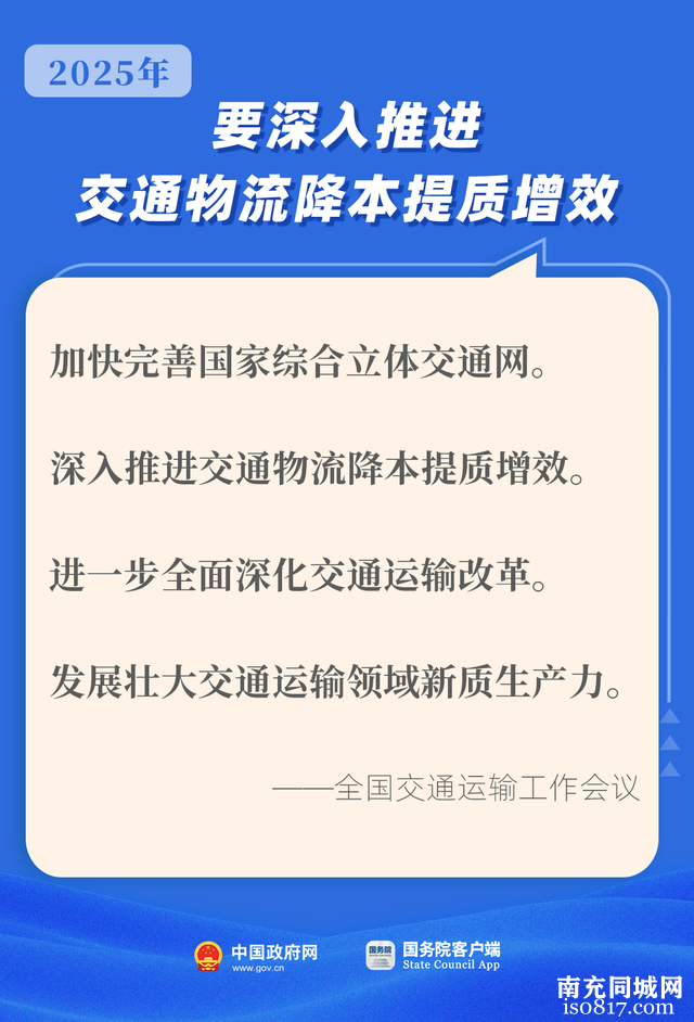 国务院多个部门发声！2025年要做这些事-9.jpg