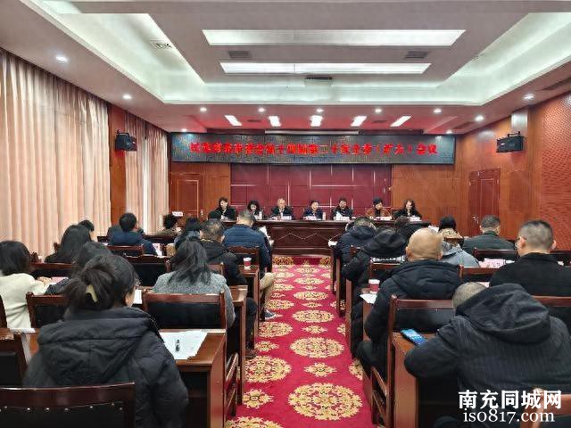 「南充」民建南充市委会召开十四届二十次全委（扩大）会议-1.jpg