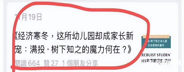 四川南部县2000万元国有独资的这家幼儿园怎么是民办营利性-7.jpg