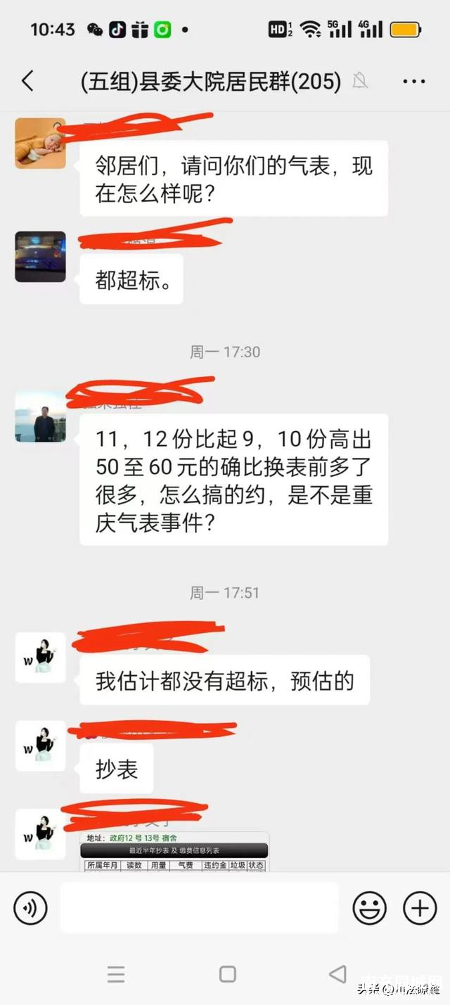 群众反映蓬安天然气换了新气表，天然气费突然高得简直离谱了？-3.jpg