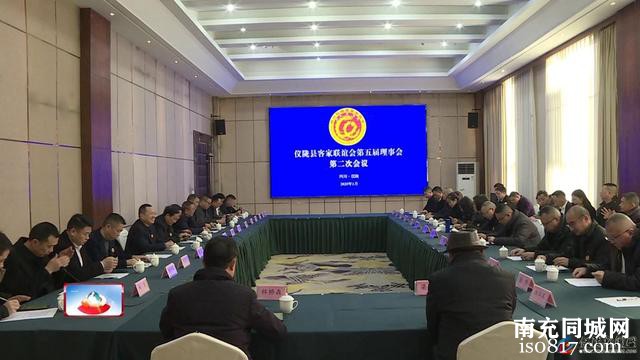 县客联召开第五届理事会第二次会议-2.jpg