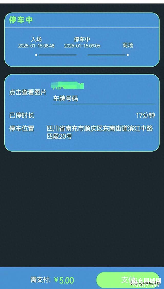 不明码标价，不执行政府定价政策 清晖阁停车场乱收费到何时？-1.jpg