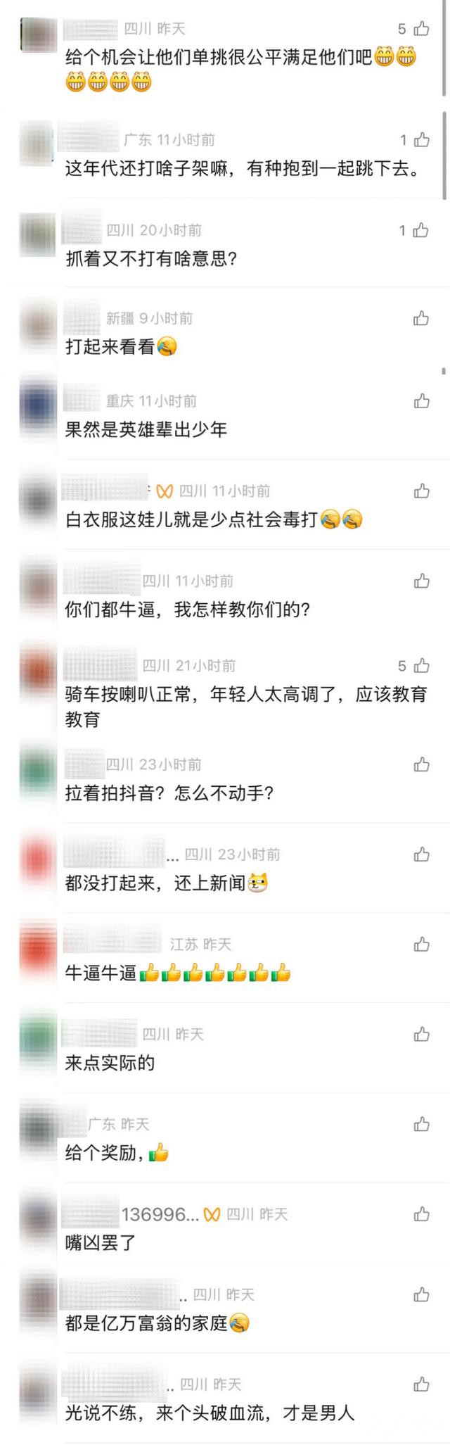 阆中二桥两男子发生抓扯？后续结果来了…-4.jpg