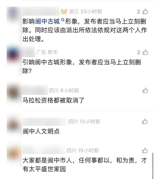 阆中二桥两男子发生抓扯？后续结果来了…-7.jpg