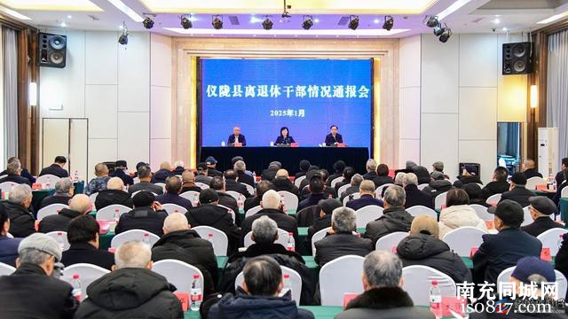 县委书记兰吉春主持召开离退休干部情况通报会-2.jpg