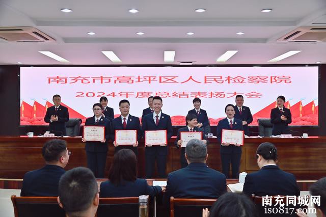 收获2024，奋进2025—— 高坪区人民检察院召开2024年度总结表扬大会-5.jpg