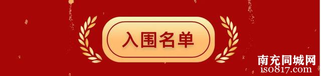 阆中古城机场“金点子”获奖入围名单揭晓-4.jpg