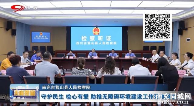 两会特辑 | 亮点纷呈 “媒”不胜收 回眸2024年度南充检察精彩报道-8.jpg