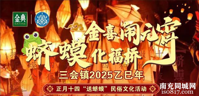 明天“蛴蟆节”，南充市嘉陵区交通管制路段、禁停路段以及停车点全公布-6.jpg