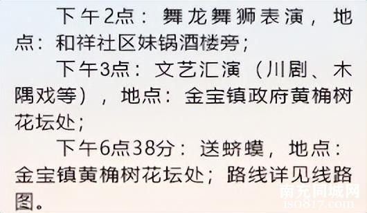 明天“蛴蟆节”，南充市嘉陵区交通管制路段、禁停路段以及停车点全公布-10.jpg