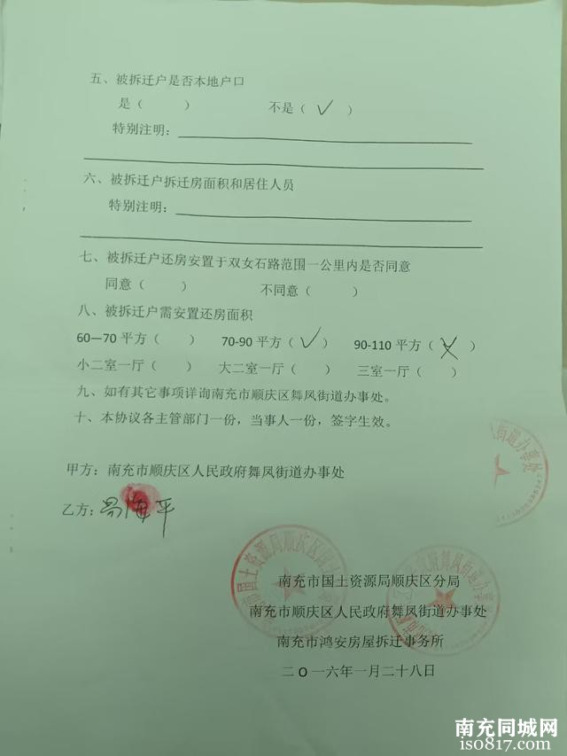 南充顺庆：还房小区100余套租房被卖新闻的背后真相-5.jpg