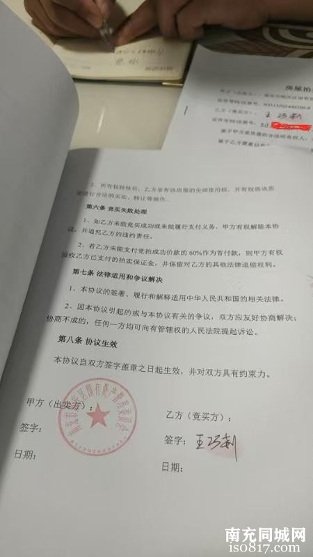 南充顺庆：还房小区100余套租房被卖新闻的背后真相-3.jpg