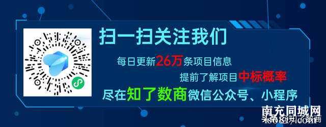 4800万！营山经开区重庆配套产业园道路招标-2.jpg