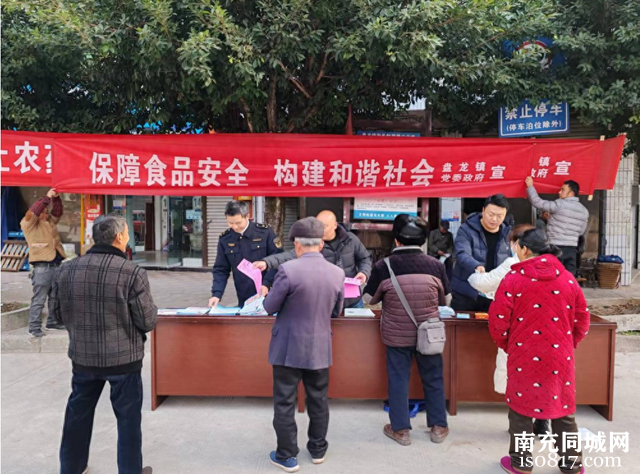 南部县司法局盘龙司法所组织开展食品安全法治宣传活动-1.jpg