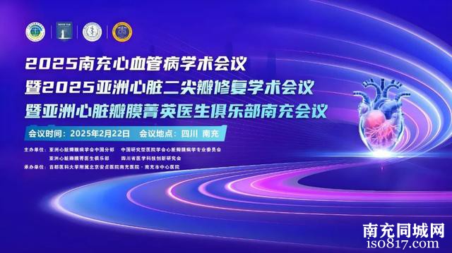 重磅：2月21日—22日，多名亚洲学术专家将莅临南充-4.jpg