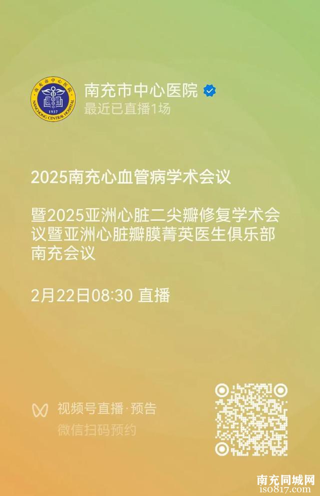 重磅：2月21日—22日，多名亚洲学术专家将莅临南充-6.jpg