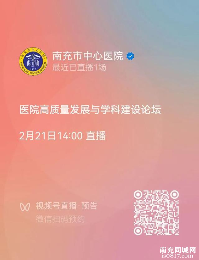 重磅：2月21日—22日，多名亚洲学术专家将莅临南充-5.jpg