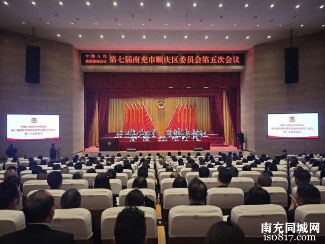 快讯！区政协七届五次会议开幕-1.jpg