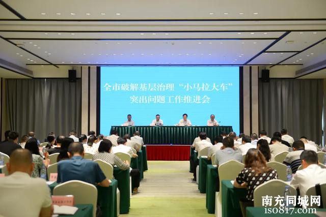 在改革中砥砺奋进 在实干中踔厉奋发——2024年南充社会工作综述-3.jpg