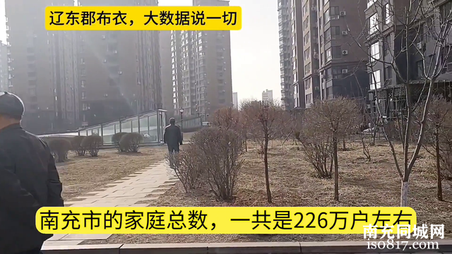 南充市，房屋总数量和人口总数量，相关的大数据分析。-2.jpg