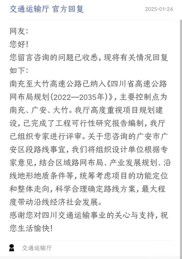 南充、仪陇、广安、大竹有福了，南仪高速、南大高速最新消息来了-2.jpg