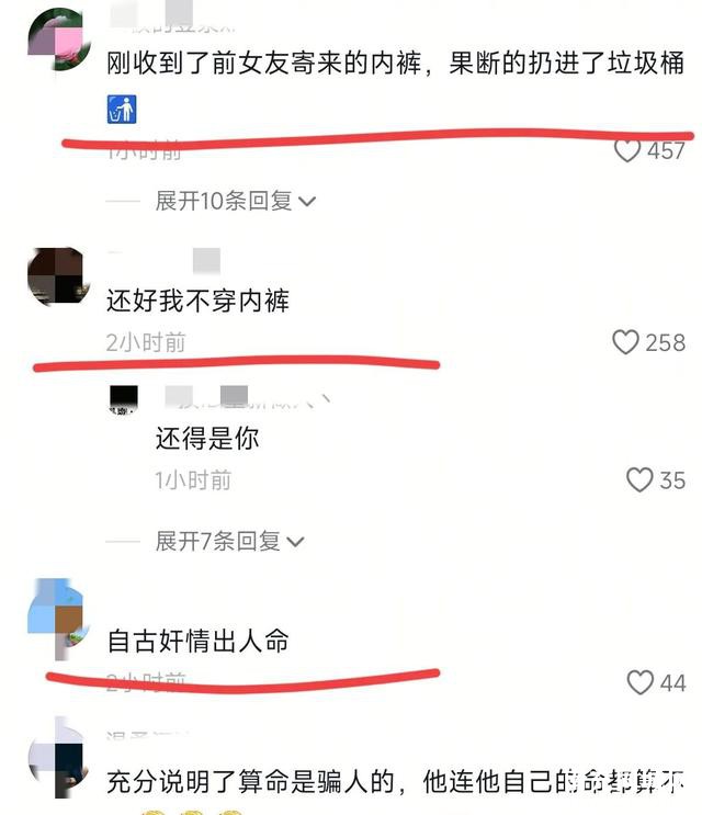 南充奇案：情人内裤藏杀机，算命先生的凄惨结局，谁之过？-6.jpg