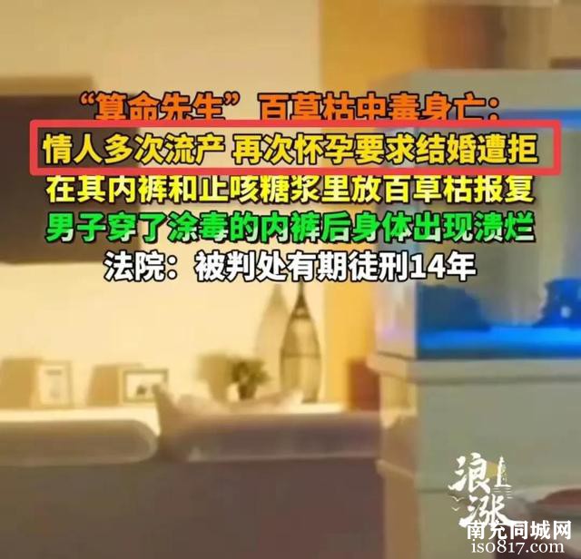 南充奇案：情人内裤藏杀机，算命先生的凄惨结局，谁之过？-5.jpg