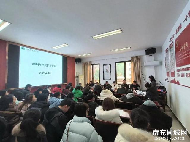 总结促提升 蓄力启新程——西充县中医医院召开2025年全院护士大会-1.jpg