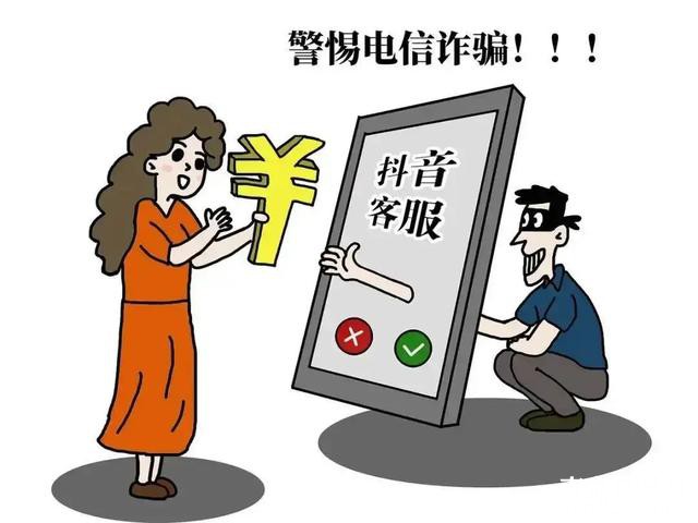 刷抖音的你要注意了！南充一地有7人被骗共计45万！-2.jpg