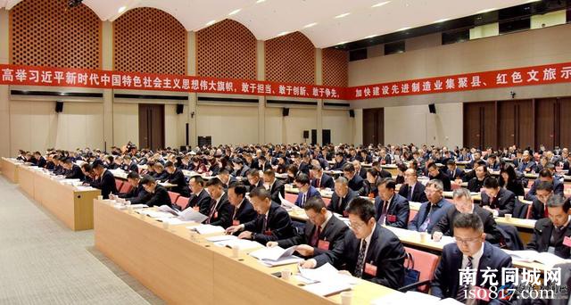 政协第十一届仪陇县委员会第四次会议开幕-5.jpg