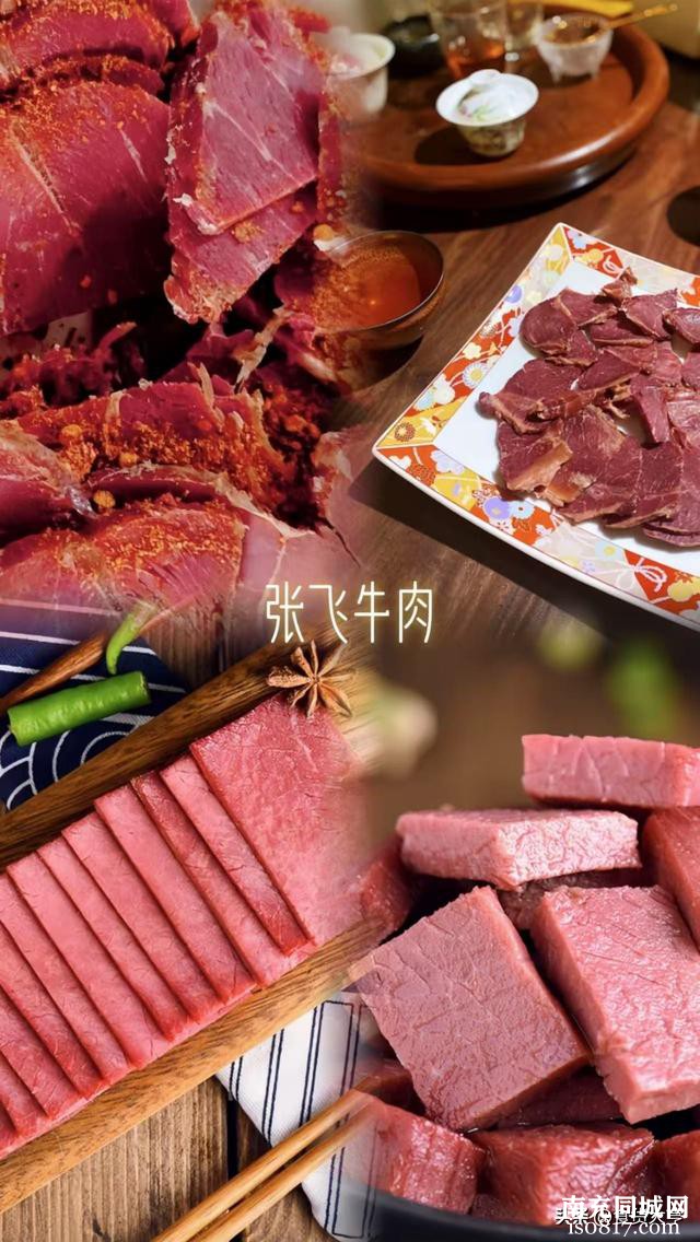 千年古城暗藏&#34;墨甲&#34;密码——四川阆中张飞牛肉-2.jpg