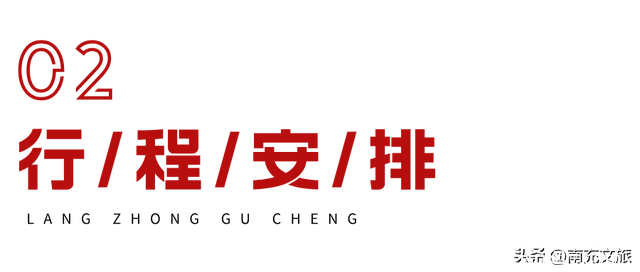 阆中实力出圈！TOP100中国值得去的小城@-6.jpg